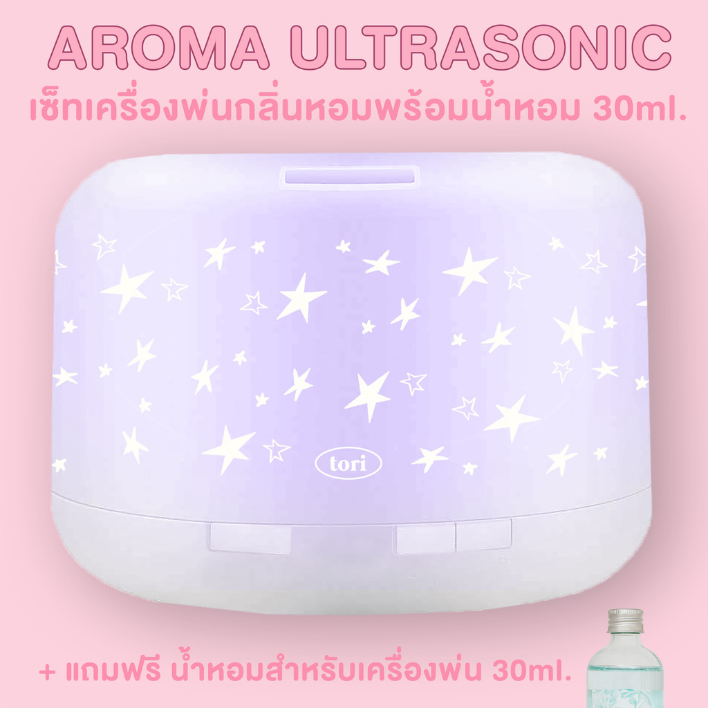 TORIAROMA | เซ็ทเครื่องพ่น AROMA ULTRASONIC (แถมน้ำหอม 30ml.) ลาย Exclusive Tori สุดน่ารัก