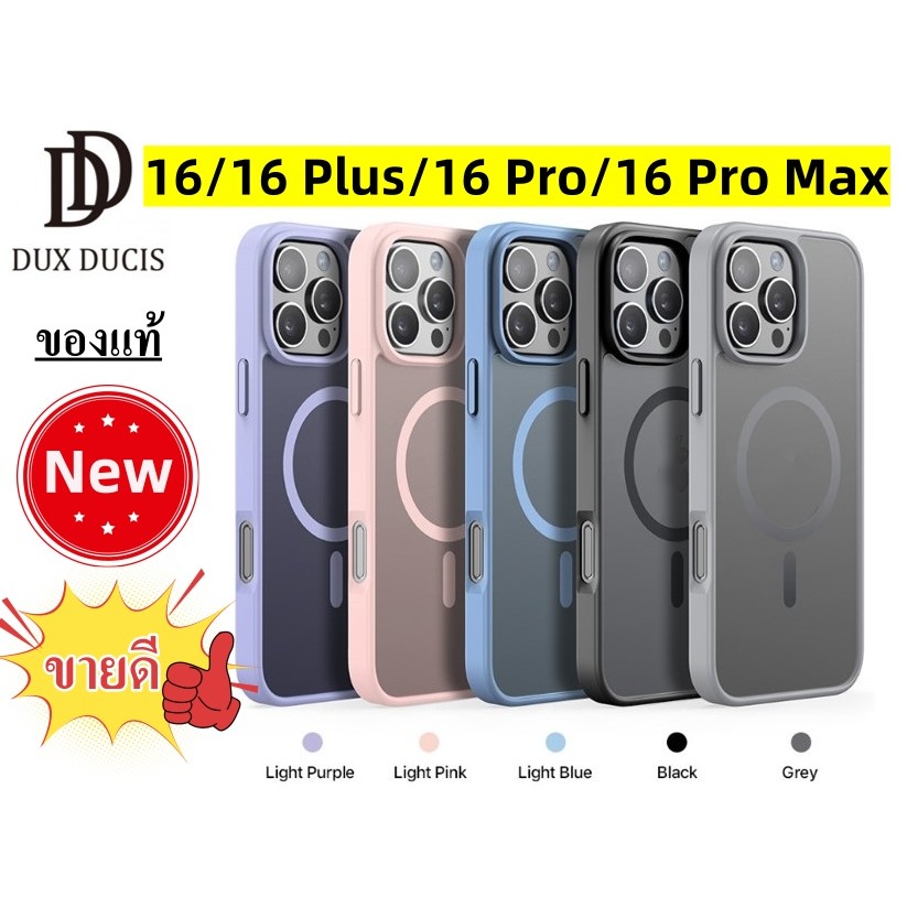 พร้อมส่ง DUX Yind Series ของแท้ 100% สำหรับ ip16/16 Plus/16 Pro/16 Pro Max เคสผิวด้าน ชาร์ได้ เคสโทรศัพท์แม่เหล็ก