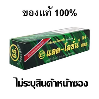 แลดโลชั่น ทาราด้า tarada ladi lotion พลังแลด แลดี้โลชัน แลดโลชัน แรดโลชั่น lad คิงคอง 1 กล่อง ไม่ระบุชื่อสินค้าหน้าซอง