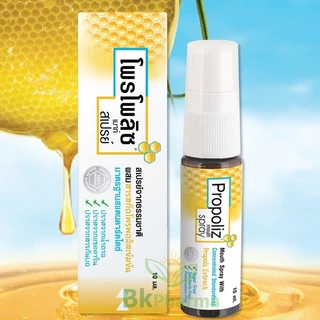 สเปรย์พ่นคอ โพรโพลิซ Propoliz Mouth Spray สเปรย์ฉีดปาก propolis สูตรกระชาย 10-15 ml 1 ขวด / แบบอม Lozenge Chewy Mixs