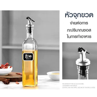 ขวดแก้วใส่ซอส ทรงสี่เหลี่ยมพร้อมจุกซอส 500ml ขวดแก้ว ขวดซอส น้ำมันพืช น้ำส้มสายชู ไซรัป