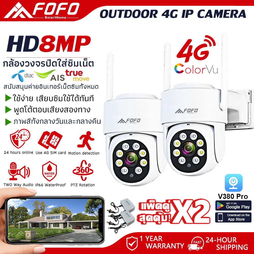 แพ็คคู่ HD 4K กล้องวงจรปิด ใส่ซิม กันน้ํา การหมุน ptz outdoor 4g cctv เสียงสองทาง ซิมการ์ดฟรี