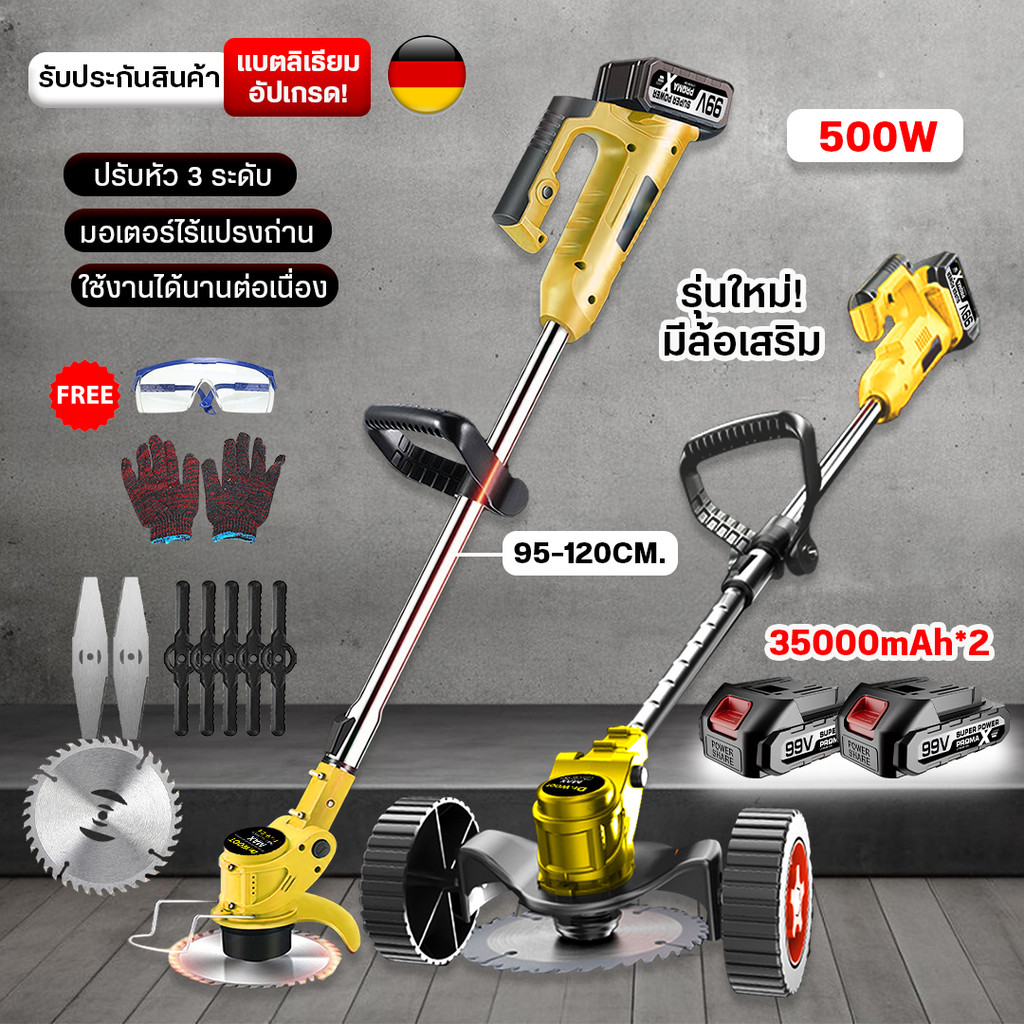 เครื่องตัดหญ้าไฟฟ้าไร้สาย  DR.WOOT  แถมแบต ล้อเสริม เครื่องตัดหญ้าไฟฟ้า