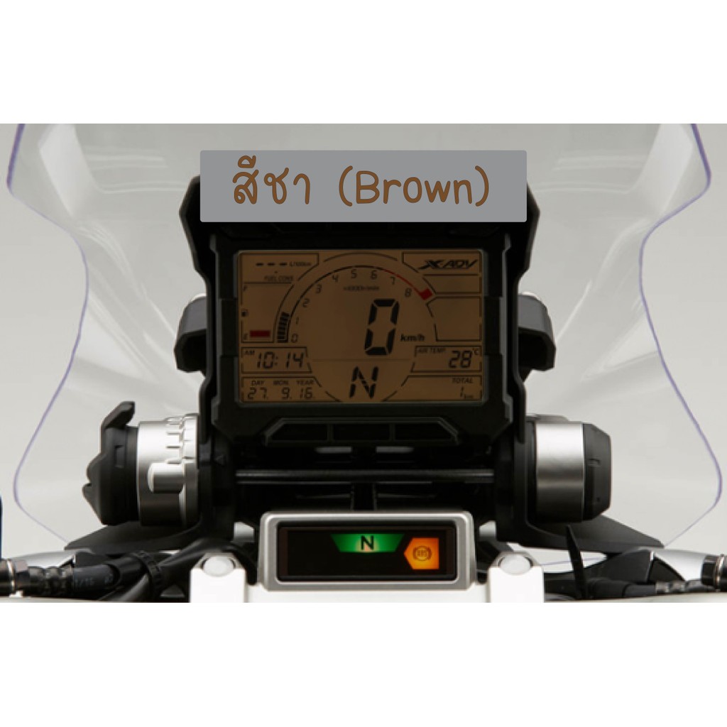 ฟิล์มกันรอยเรือนไมล์ X ADV 750