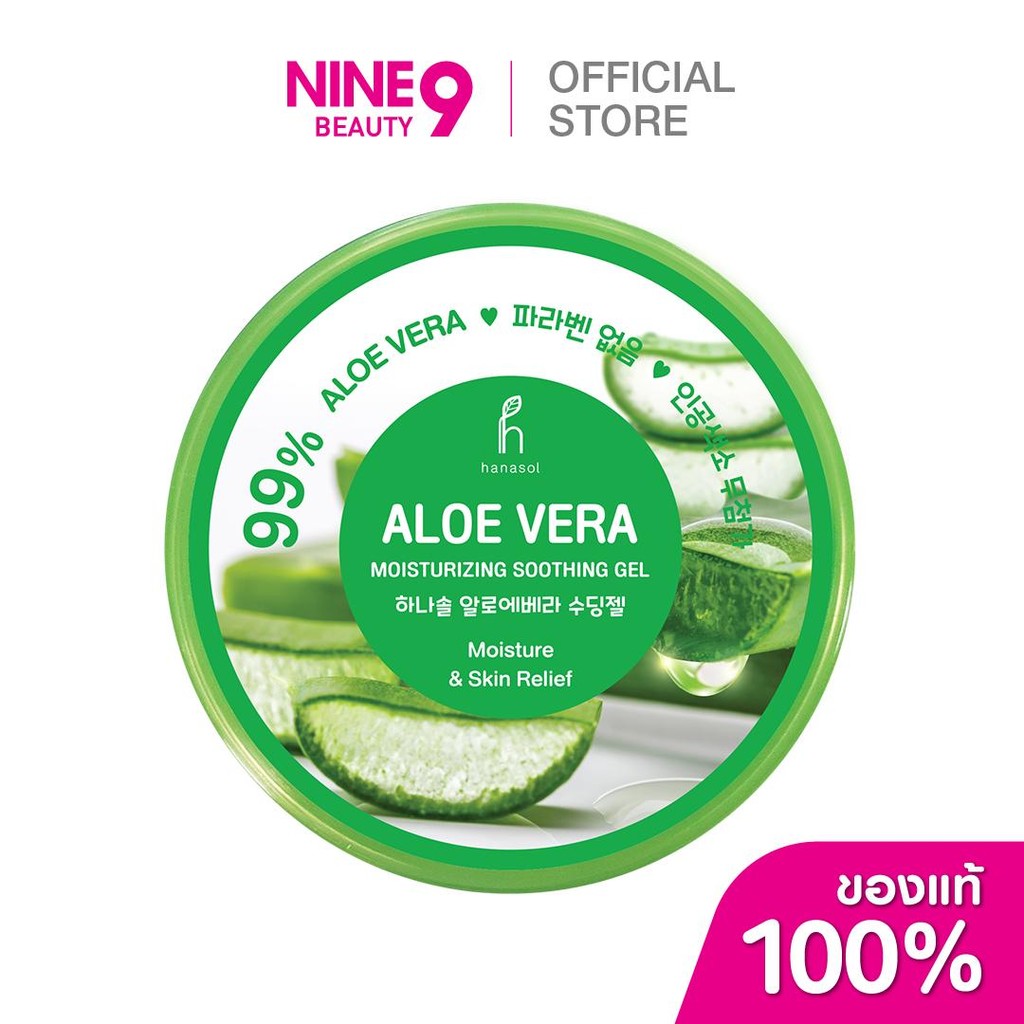 Hanasol Soothing Gel ซูทติ้งเจล ช่วยฟื้นฟู บำรุงผิวหน้า และผิวกาย 300g