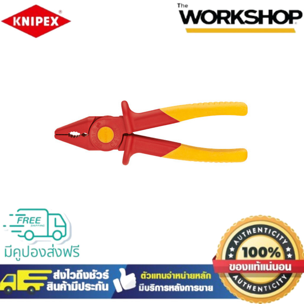 KNIPEX คีมปากจิ้งจก 7" 986201 งานไฟฟ้า (ของแท้100%)