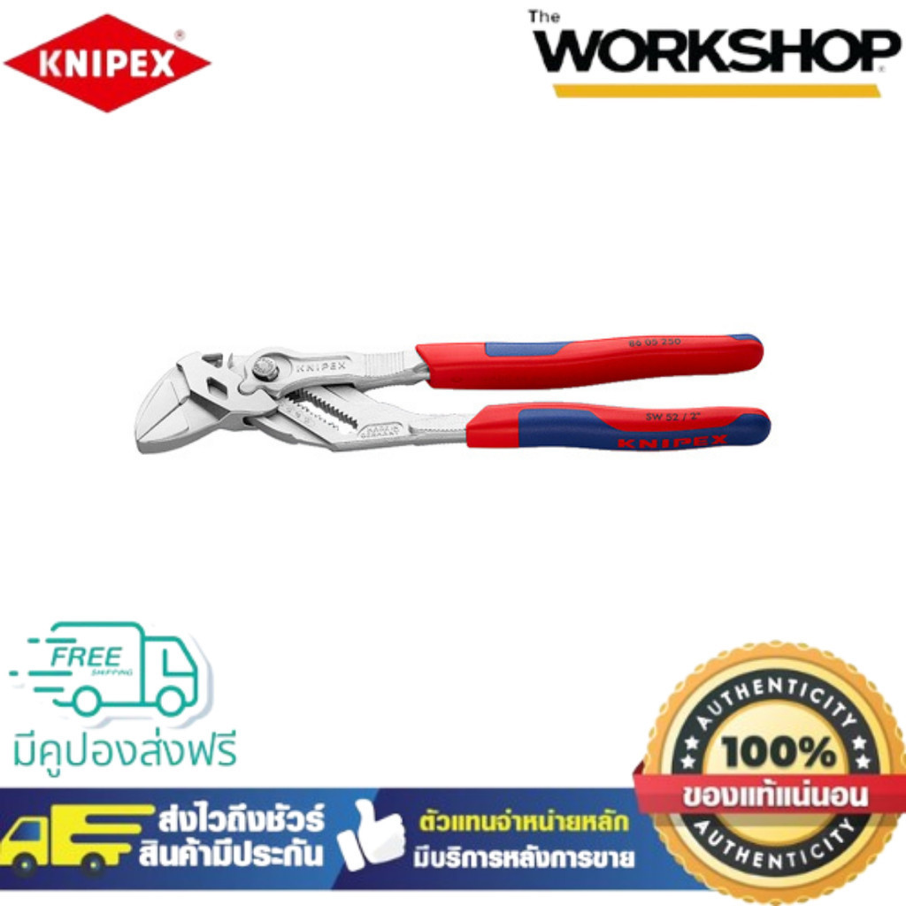 KNIPEX ประแจ ด้ามหนา 10" 8605250SB