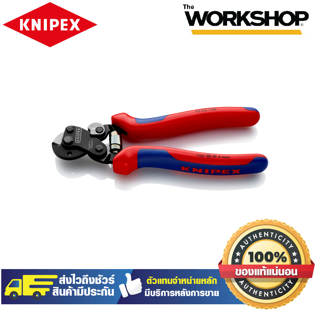 KNIPEX คีมตัดลวด/สลิง 9562160
