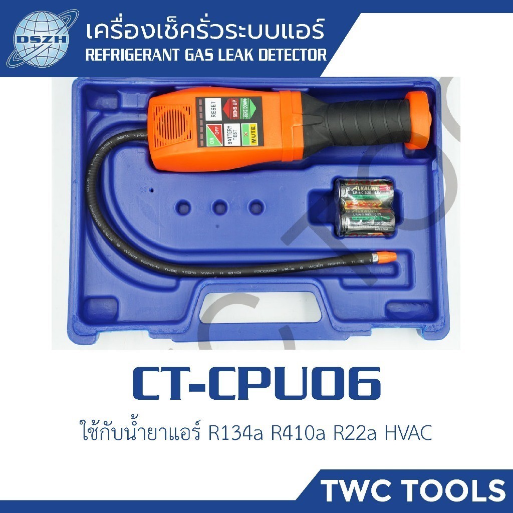 DSZH CPU06 เครื่องเช็คน้ำยารั่ว เช็ครั่ว ระบบแอร์ เครื่องมือช่างแอร์ Leak Detector CT-CPU06