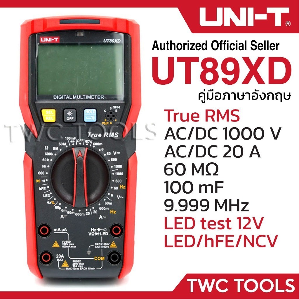 UNI-T 89XD มัลติมิเตอร์ ดิจิตอล AC DC LED test โอห์ม มิเตอร์ True RMS 1000V Digital Multimeter UT89XD