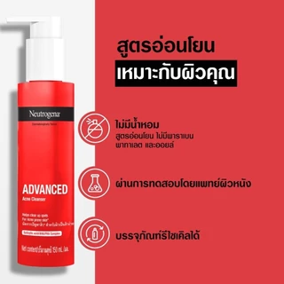 Neutrogena นูโทรจีน่า แอดวานซ์ แอคเน่ คลีนเซอร์ 150มล.