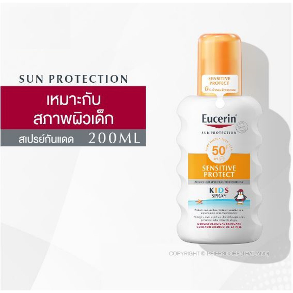 Eucerin ยูเซอริน ซัน คิดส์ สเปรย์ 200 มล