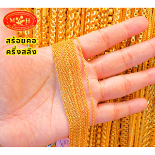 สร้อยคอทอง ครึ่งสลึง ทองคำแท้ 96.5% ผ่อน Spaylater 0% 12 เดือน เลือกลายได้ ห้างทองนพเก้า มีใบรับประกัน