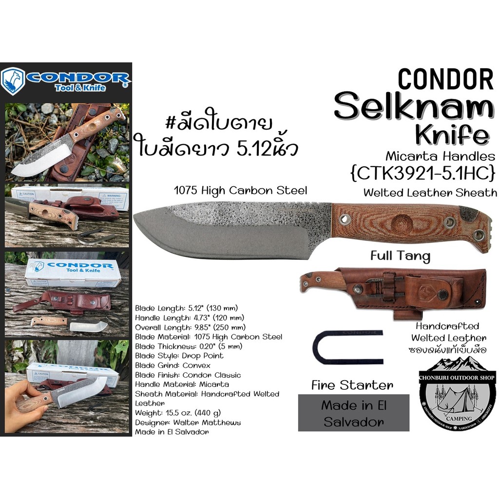 Condor Selknam  Knife Micarta Handles {CTK3921-5.1HC}#มีดใบตาย ใบมีดยาว 5.12นิ้ว