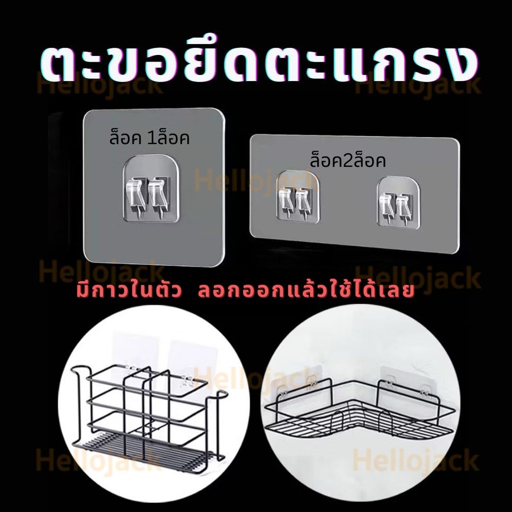 ทักมีลด! ตะขอยึดตะแกรง ล็อคตะแกรง มีกาวในตัว ไม่ต้องเจาะผนัง สำหรับยึดชั้นวางตะแกรง
