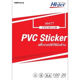 Hi-jet สติกเกอร์พรีเมี่ยม A4 Inkjet Premium Sticker PP / PVC