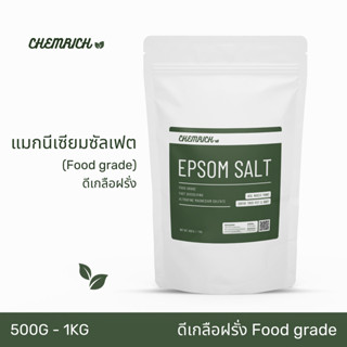 500G/1KG ดีเกลือฝรั่ง (Food grade) แมกนีเซียมซัลเฟต / Magnes…