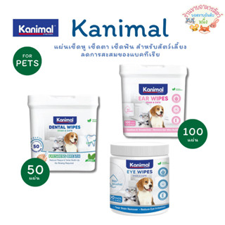 Kanimal Ear Wipes แผ่นเปียกสำหรับเช็ดหู สุนัขและแมว บรรจุ 10…