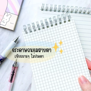 สมุดโน๊ตสันห่วง แนวตั้ง สมุดโน้ตสันห่วง สมุด มินิมอล ปกใสA5 B5 มีเส้น เส้นกริด ตาราง สมุดสไตค์มูจิ เปิดได้ 360 องศา
