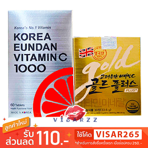 Eundan Vitamin C 60 Capsules / Eundan Vitamin C Gold Plus 30 Tablets โคเรียอึนดัน วิตามินซีเกาหลี