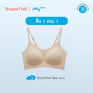 [ซื้อ 1 แถม 1] Jollynn Cloud FreeSize  Braless เสื้อชั้นใน Cloud Zero Touch N Strap สวมใส่กระชับ เบาสบาย ไม่อับ โจลีน