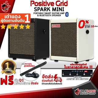 [กทม.&amp;ปริมณฑล ส่งGrabด่วน] แอมป์กีต้าร์ Positive Grid Spark MINI สี Black , Spearl + Full Option เสริม - Amplifier Positive Grid Spark MINI [พร้อมเช็ค QC] [ประกันจากศูนย์] [แท้100%] [ผ่อน0%] [ส่งฟรี] เต่าแดง