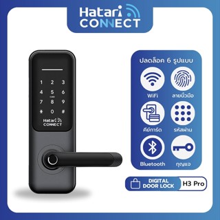 Hatari Connect WIFI Smart Lock  รุ่น H3 Pro Digital Door Lock