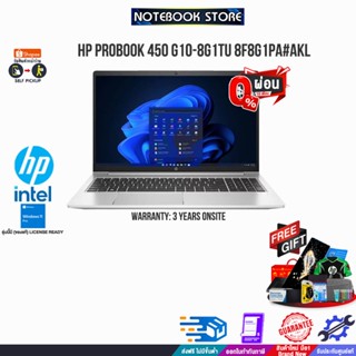 [ผ่อน 0% 10 ด.]HP ProBook 450 G10-8G1TU 8F8G1PA#AKL/i5-1335U/ประกัน 3 Y+Onsite