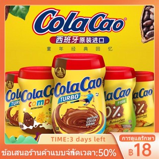 ﹊ஐ✁นำเข้าผงโกโก้ Lego ColaCao สูงนมช็อคโกแลตร้อนสหายใยอาหารสูงชงเครื่องดื่มทดแทนมื้ออาหาร