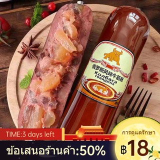 ❃✽◈ไส้กรอกเอ็นเนื้อรากใหญ่สไตล์รัสเซีย 350g/ราก ไส้กรอกรัสเซีย ไส้กรอกเนื้อ แฮมพร้อมรับประทาน ไม่นำเข้า