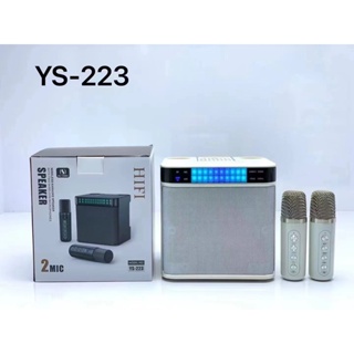 (แถมไมค์ลอย 2 ตัว) ลำโพงบลูทูธ YS-223 Blutooth Speaker รองรับ USB/TF-SD Card/AUX ลำโพงบลูทูธแบบพกพา เสียงดีคุณภาพ