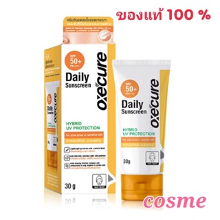 OxeCure Daily Sunscreen 30g ครีมกันแดด