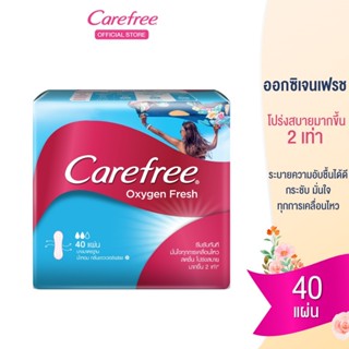 แคร์ฟรี ผ้าอนามัย ออกซิเจนเฟรช เรคกูล่าร์ 40ชิ้น Carefree Panty Liner Oxygen Fresh Regular 40 pcs