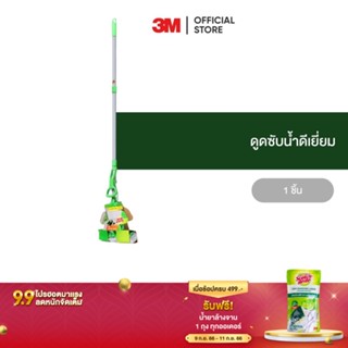 3M สก๊อตช์-ไบรต์ ม็อบฟองน้ำ Scotch-Brite Sponge Mop