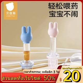 ❧♧Betex เครื่องป้อนยาเด็ก Baby Anti-choking Feeding Medicine 0--3 ปีเด็กใหม่ Dropper-ประเภทยา-อุปกรณ์ให้อาหาร