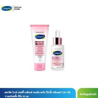 [เซตสุดคุ้ม] Cetaphil Bright Healthy Radiance Gentle Scrub Renewing Cleanser 100g + Cetaphil Bright Healthy Radiance Perfecting Serum 30mL