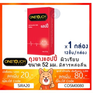 ลดเพิ่ม 8% Onetouch Happy ถุงยางอนามัย วันทัช ผิวเรียบ ผนังไม่ขนาน [ x 1 กล่องใหญ่][BIG]