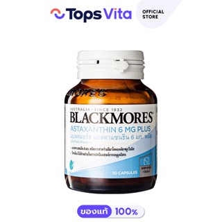 BLACKMORES แบลคมอร์ส แอสตร้าแซนทิน 6 มก. พลัส 30 แคปซูล