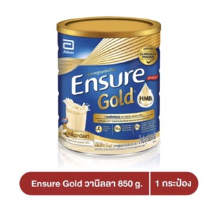 [สูตรใหม่] Ensure Gold เอนชัวร์ โกลด์ วานิลลา 850กรัม EXP : 21-10-2024 1 กระป๋อง Ensure Gold Vanilla 850g