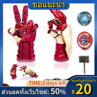 ♙▦Avengers U ดิสก์คู่ 32g 64g 128g Captain America Creative Iron Man แฟลชไดรฟ์ส่องสว่าง dual-ใช้