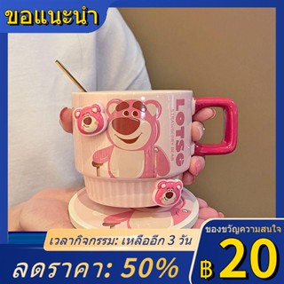 ❖สตรอเบอร์รี่หมีแก้วน้ำถ้วยหญิงInsมูลค่าสูงของขวัญวันเกิดสาวของขวัญDisneyถ้วยกาแฟสาว