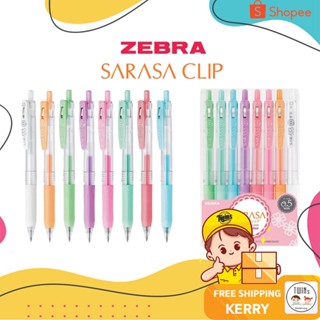 ถูกสุด ปากกาเจล SARASA CLIP MILK ขนาด 0.5 MM