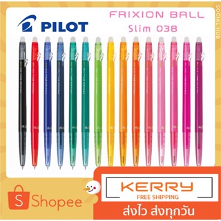 ถูกสุด ปากกาลบได้ Pilot Frixion Slim ขนาดหัว 0.38 MM