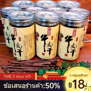 ♗Redman Weiduofang Liangshan เนื้อกระตุกตากแห้งแบบแห้งไม่ใช่ Aba ตากแห้งเนื้อจามรีฉีกมองโกเลียแท้