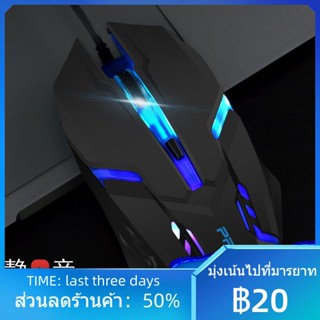 ๑▪✒Platinum เมาส์แบบมีสาย Lighting Office Home เมาส์คอมพิวเตอร์ปิดเสียงเมาส์เกม Office Internet Café โน้ตบุ๊ค