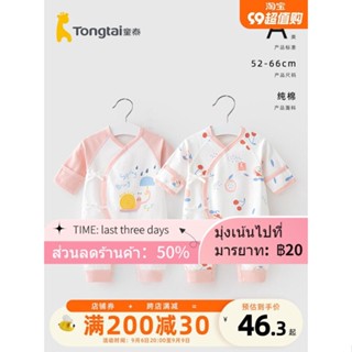 ☇✼◊Tongtai 0-3 เสื้อผ้าเด็กแรกเกิดฤดูใบไม้ผลิและฤดูใบไม้ร่วงjumpsuitผ้าฝ้ายเด็กเสื้อผ้าFour Seasons Rompers