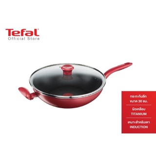 Tefal กระทะก้นลึก So Chef ก้นอินดักชั่น พร้อมฝาแก้ว ขนาด 30 ซม. รุ่น G1359495