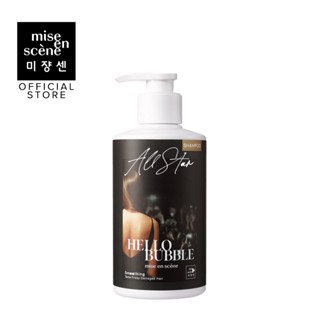 mise en scene hello bubble all star smoothing shampoo 500ml แชมพู [สูตรสำหรับสำหรับผมแห้งเสีย แตกปลาย]