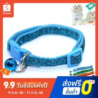 Pota Shiny Sequins Pet Collar Dog Cat Quick Release Buckle Necklace with Bell Pendant