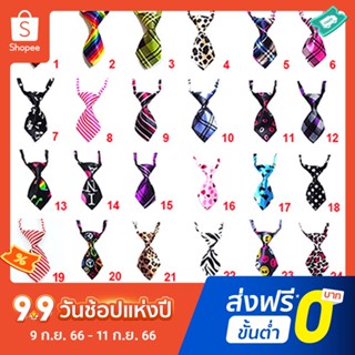 Pota เนคไทน่ารัก ปรับได้ แฟชั่น สําหรับสัตว์เลี้ยง สุนัข แมว